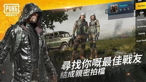 pubg国际服最新版本爆料,最新版PUBG国际服爆料，全新内容与玩法抢先看！